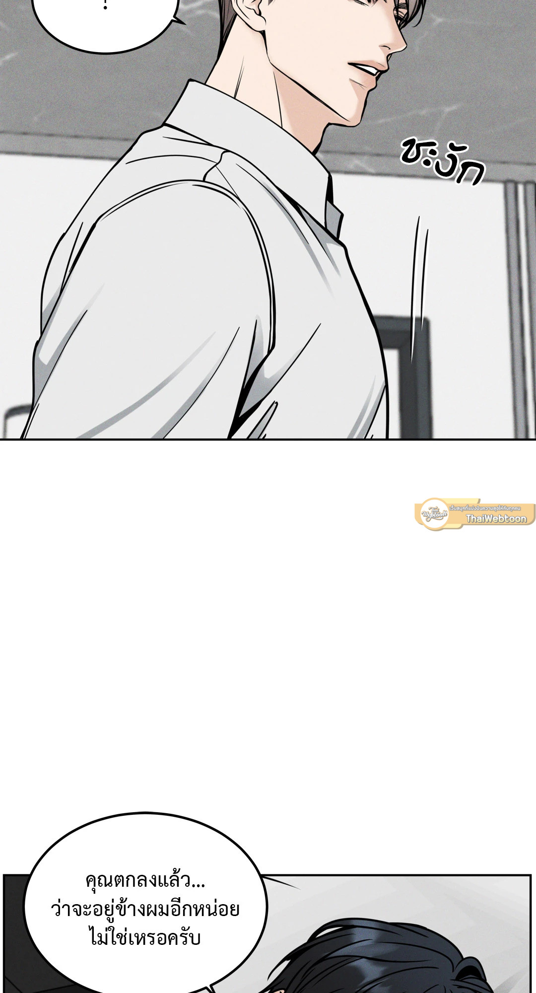 Death is mine ตอนที่ 11 - รูปที่ 2