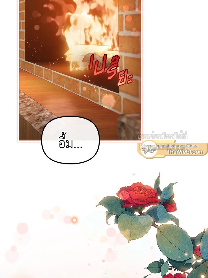 ชีวิตอันหรูหราของเมียน้อยกำมะลอ | The Glamorous Life of the Fake Mistress ตอนที่ 94 - รูปที่ 2