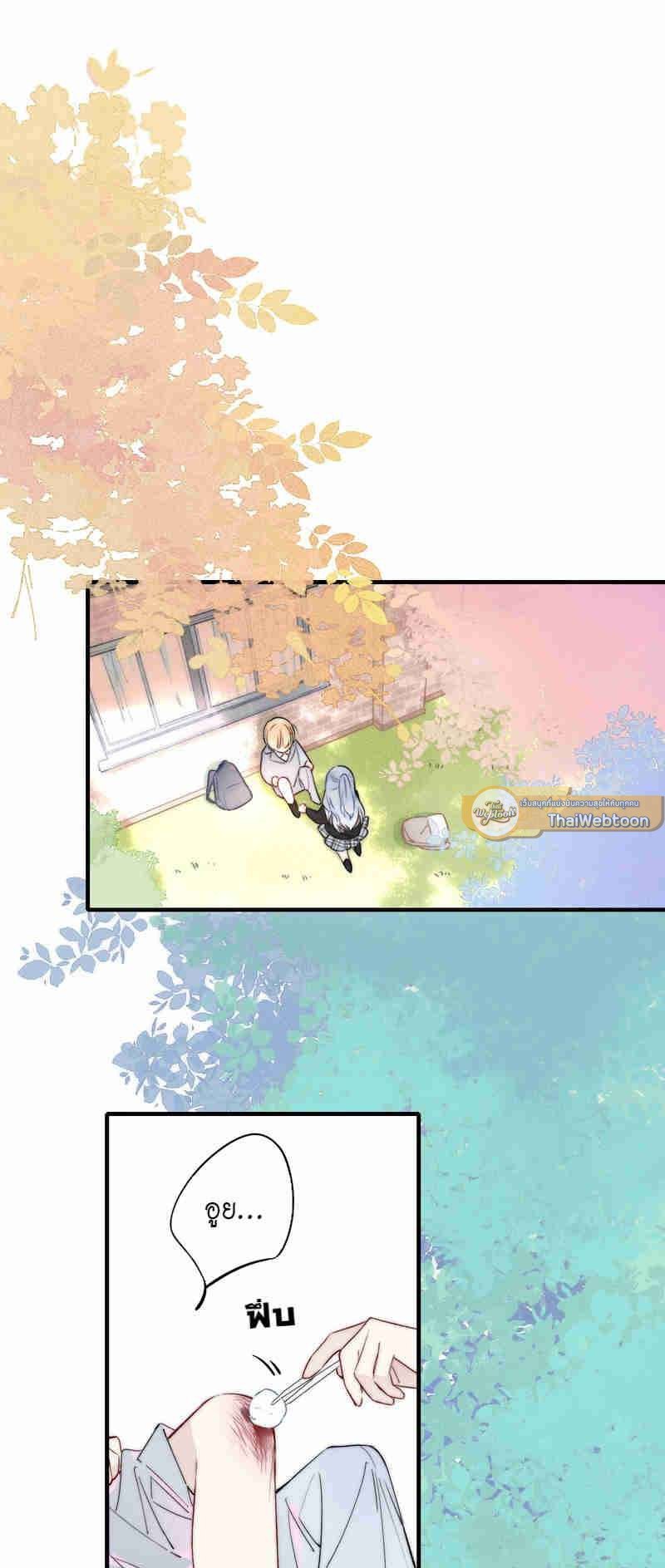 พานายน้อยกลับบ้าน | Hook a Young Master Home ตอนที่ 10 - รูปที่ 2