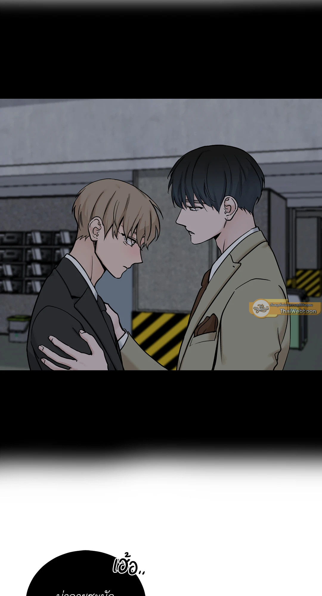 เลขาลีของผม | My Suha ตอนที่ 57 - รูปที่ 2