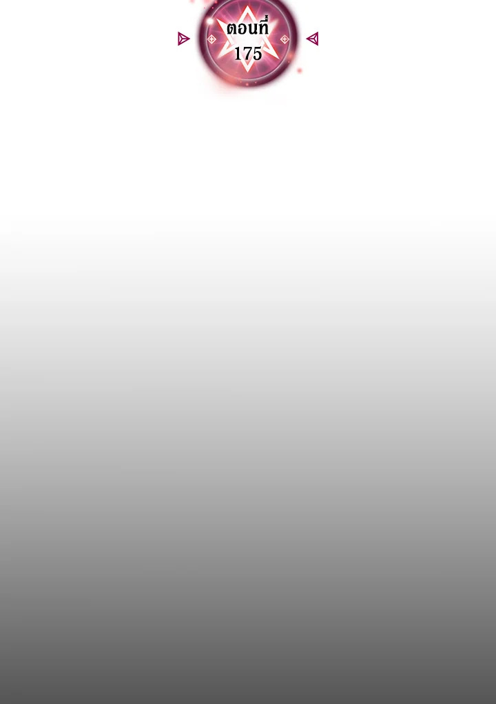 พลังขั้นเทพของจอมเวทจุติใหม่ | A Returner's Magic Should Be Special ตอนที่ 175 - รูปที่ 2
