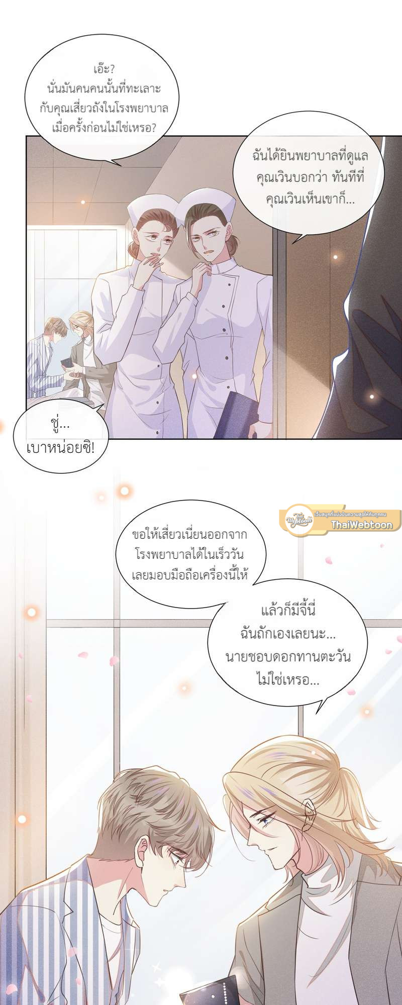 หน้า 23