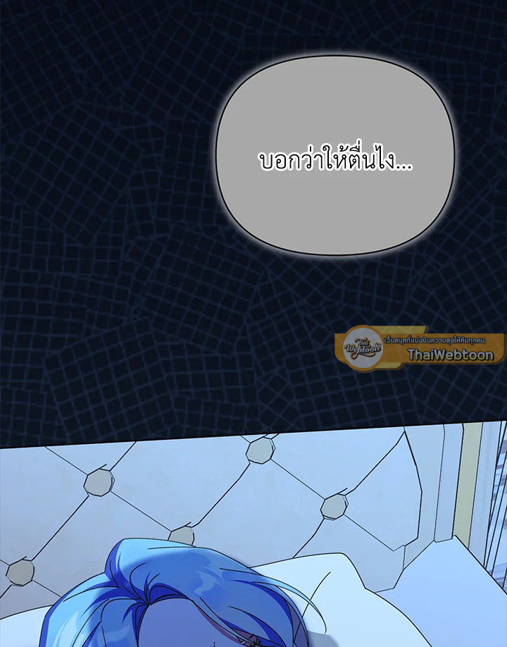 จักรพรรดินีวิหค | The Devil and His Sacrifice ตอนที่ 59 - รูปที่ 2