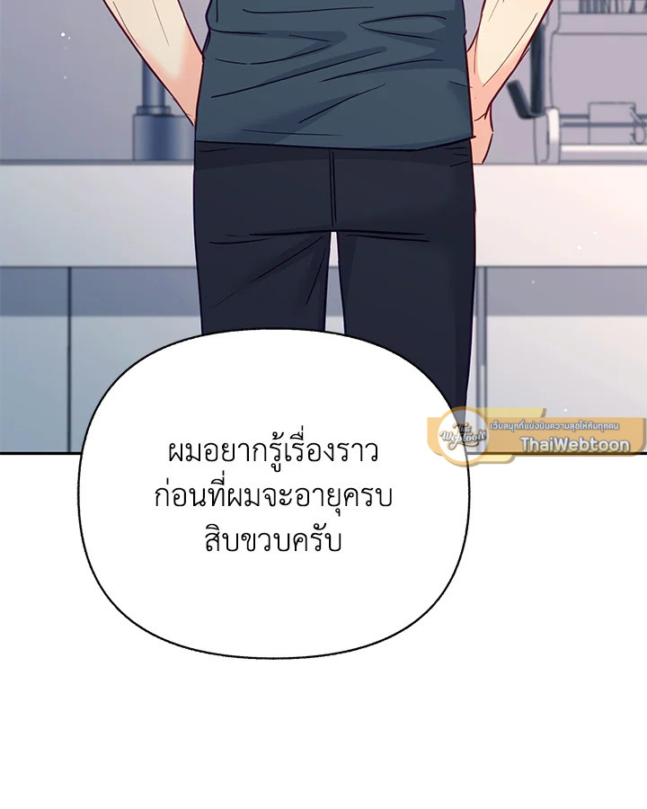 หน้า 86