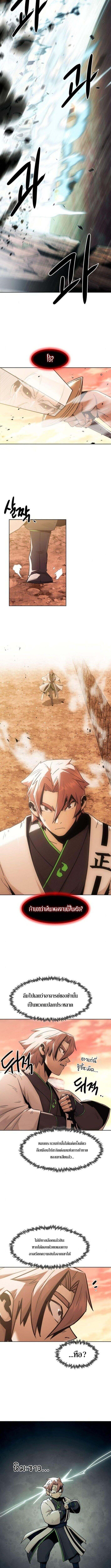 Becoming the Swordmaster Rank Young Lord of the Sichuan Tang Family เส้นทางแห่งดาบ ตอนที่ 75 - รูปที่ 2