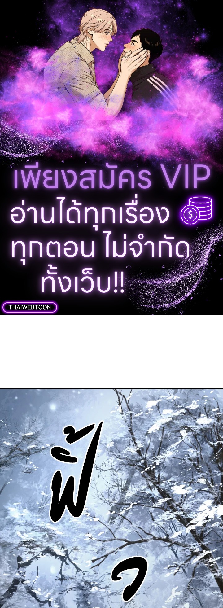 ตำนานผู้บำเพ็ญเพียรพเนจร | Tale of the Floating Sages ตอนที่ 64 - รูปที่ 1