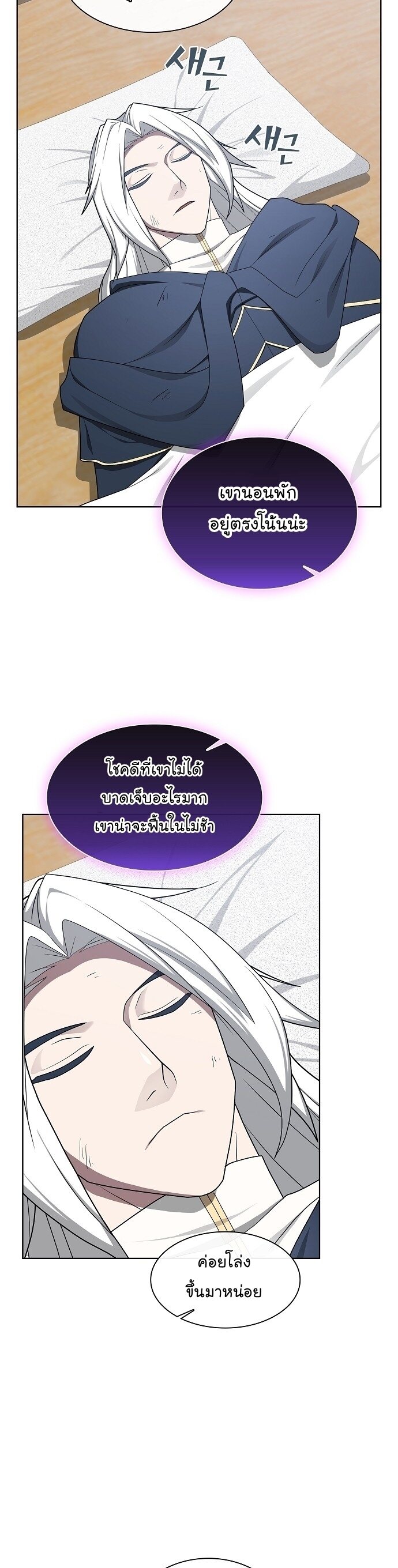 The Tutorial Tower of the Advanced Player ผู้เล่นขั้นเทพแห่งหอคอยฝึกสอน ตอนที่ 197 - รูปที่ 2