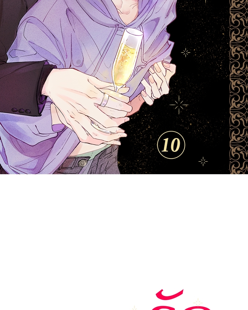 บทเรียนรักของโฮสต์ No.1 ตอนที่ 10 - รูปที่ 2