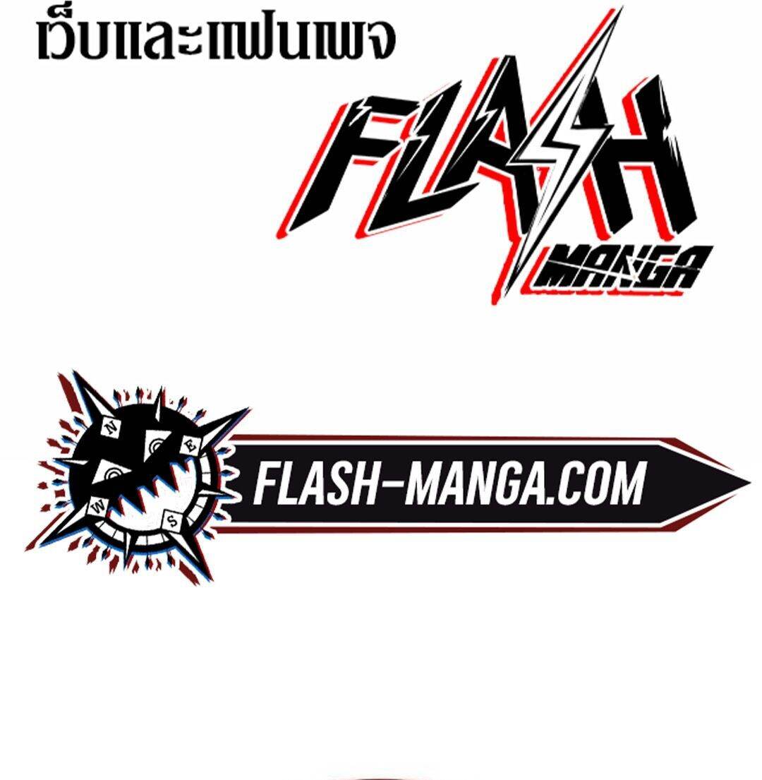 For the Musical Genius ตอนที่ 35 - รูปที่ 2