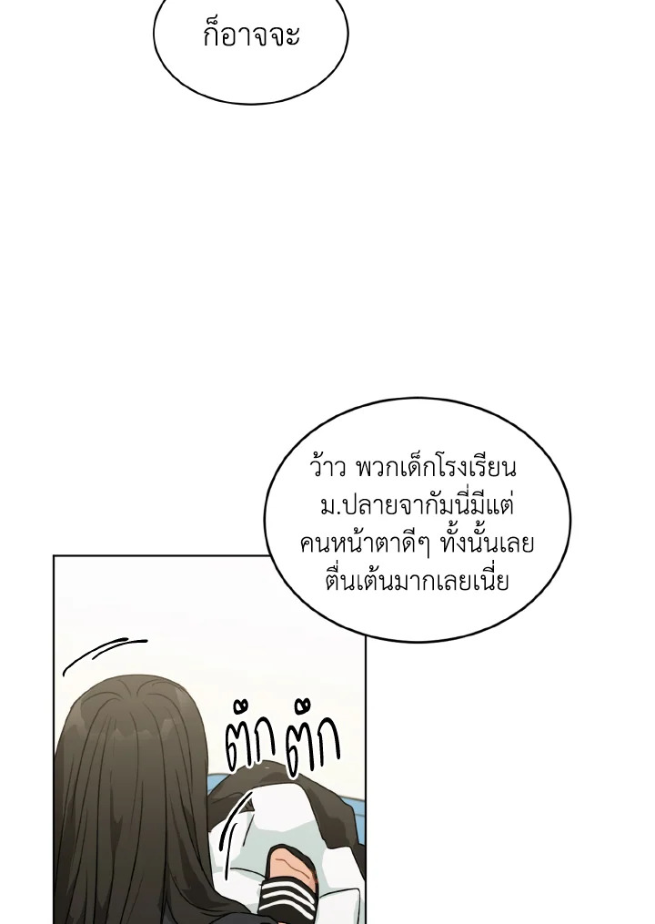 ที่สุดของวันพรุ่งนี้ |The Best of Tomorrow ตอนที่ 31 - รูปที่ 2