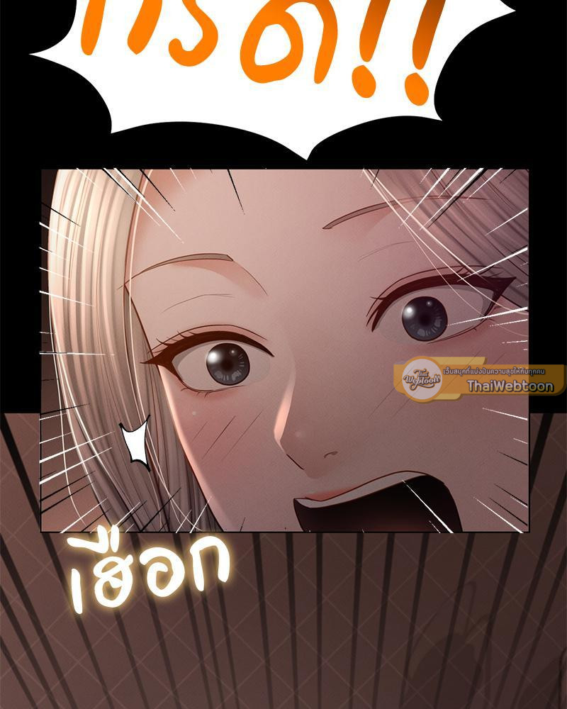 ที่นี่มีรักแสนหวาน | My Sweet Home ตอนที่ 3 - รูปที่ 2