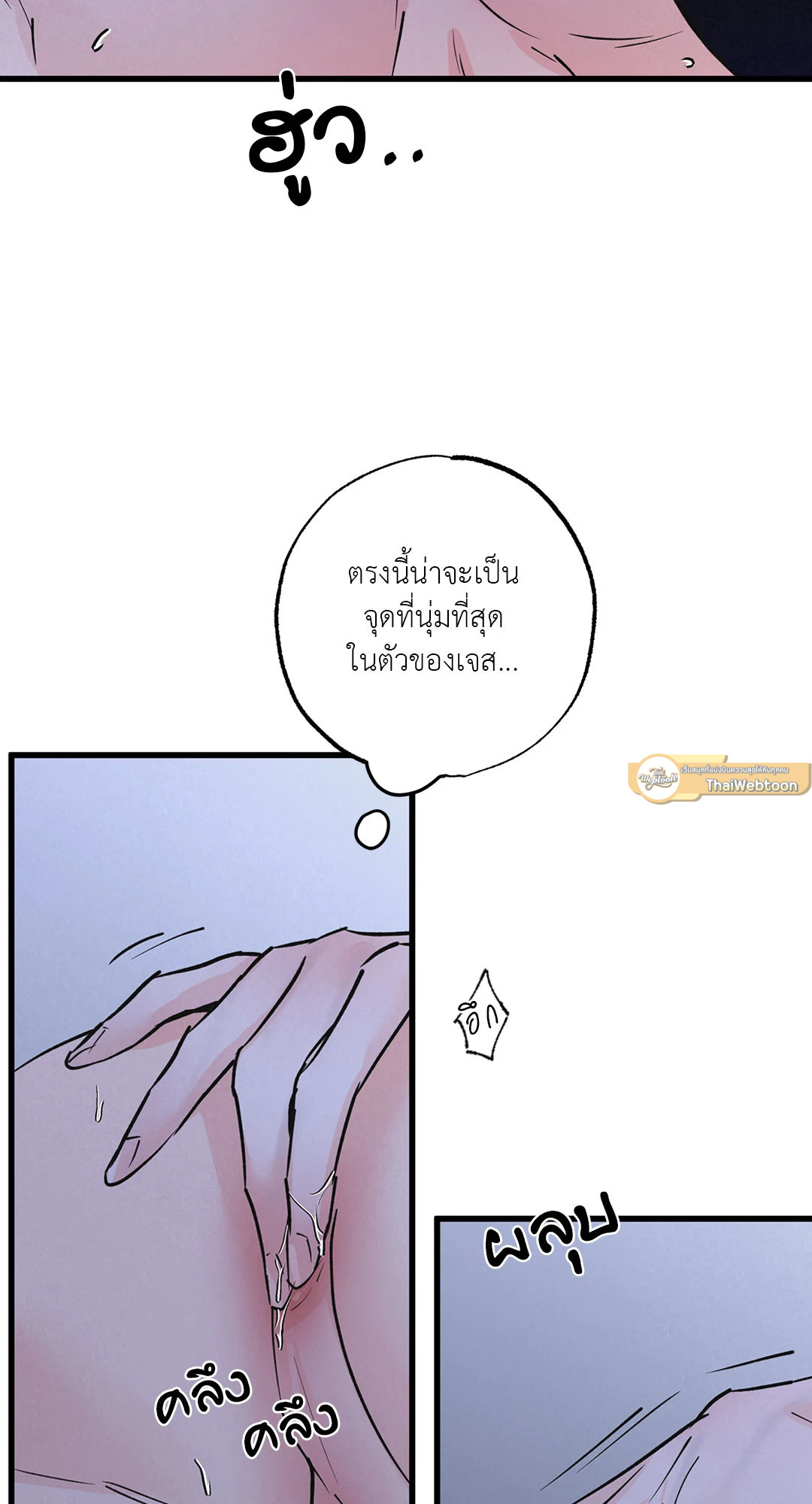 Golden Pair (+R) ตอนที่ 22 - รูปที่ 2