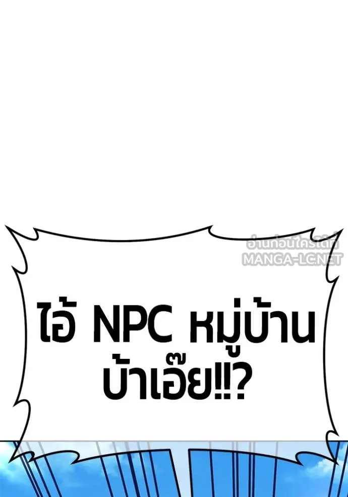 +99 Wooden Stick +99 ท่อนไม้พร้อมบวก ตอนที่ 157 - รูปที่ 2