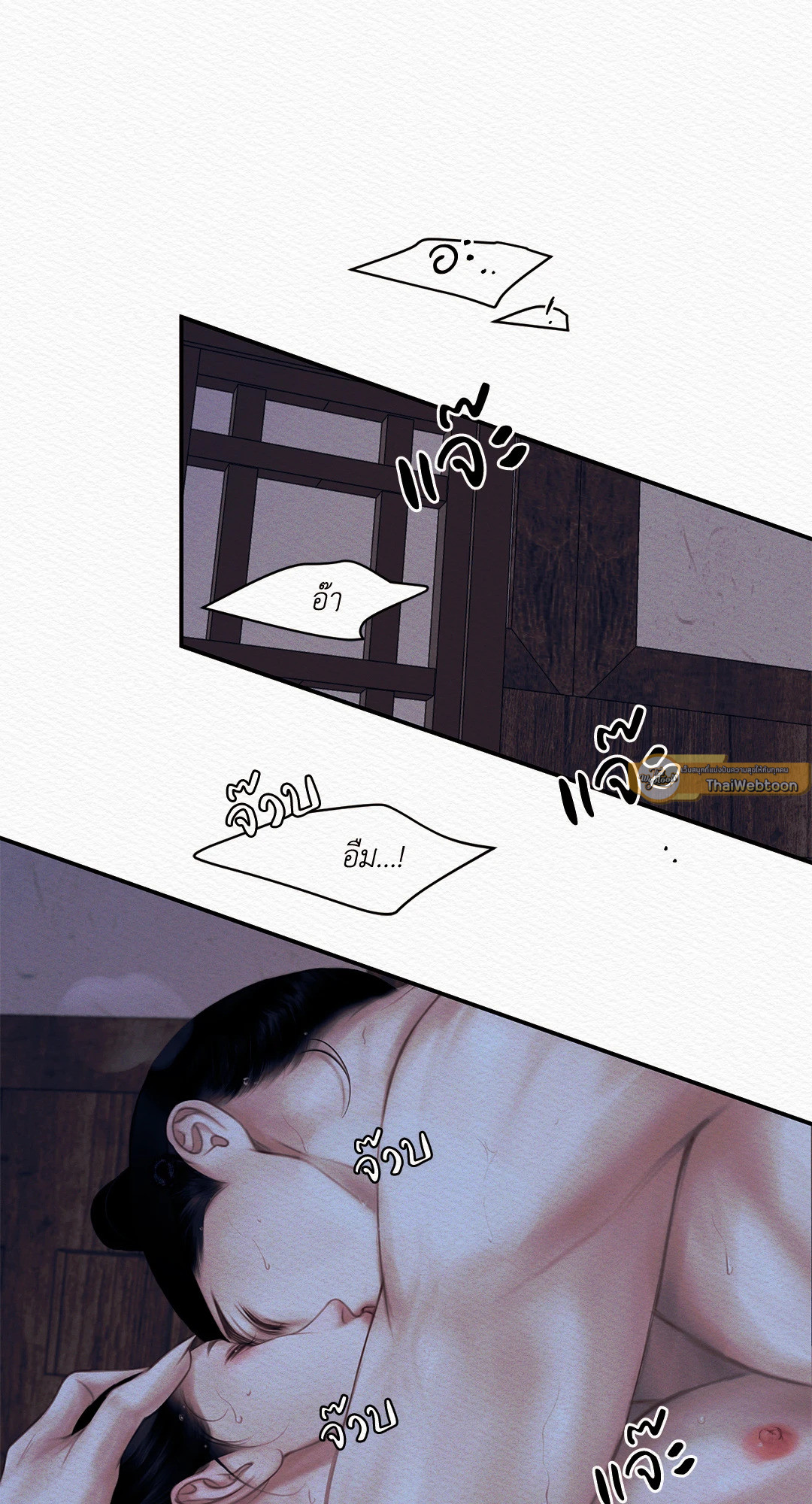 บทเพลงแห่งอสูรราตรี | Night Song (+R) ตอนที่ 59 - รูปที่ 2