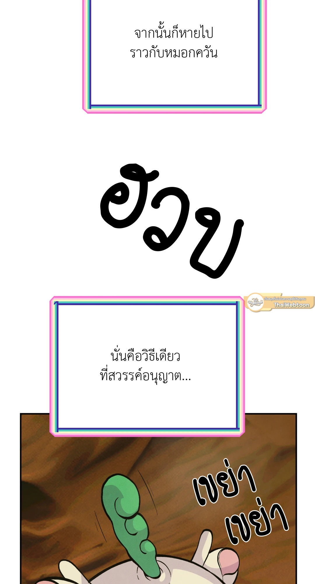 หน้า 79