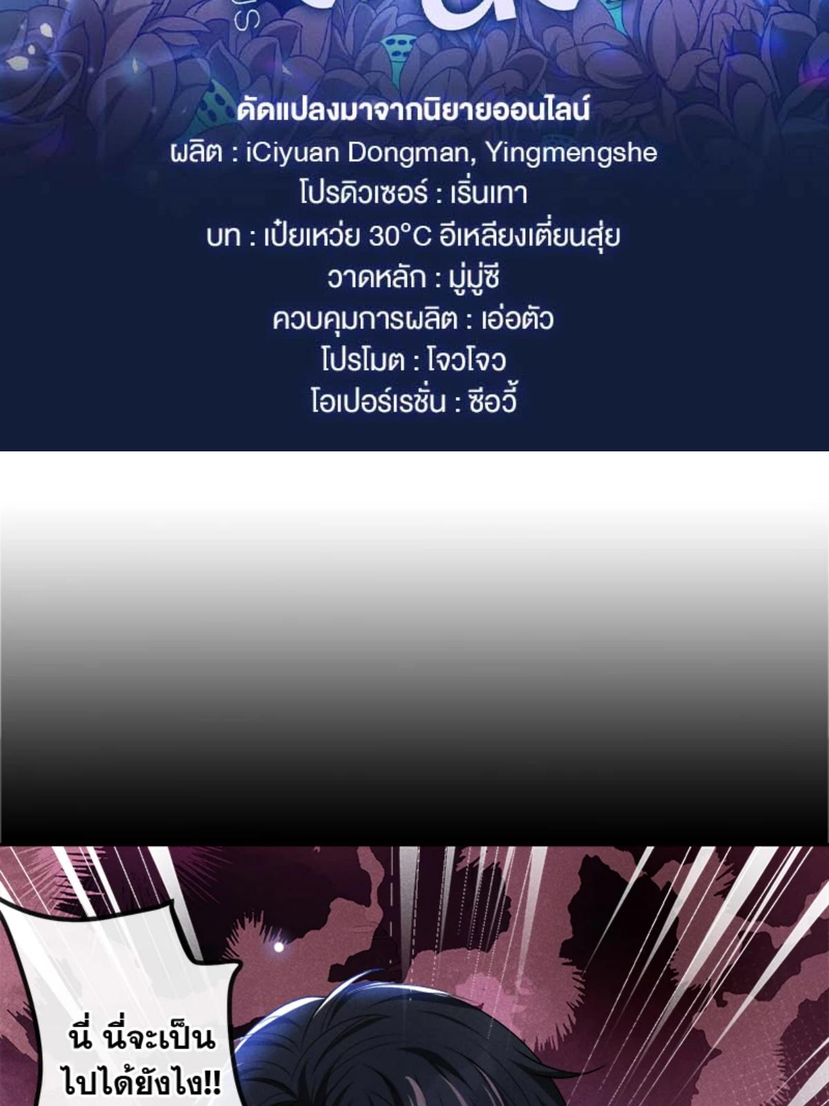 บงกชสีนิล | Black Lotus ตอนที่ 160 - รูปที่ 2