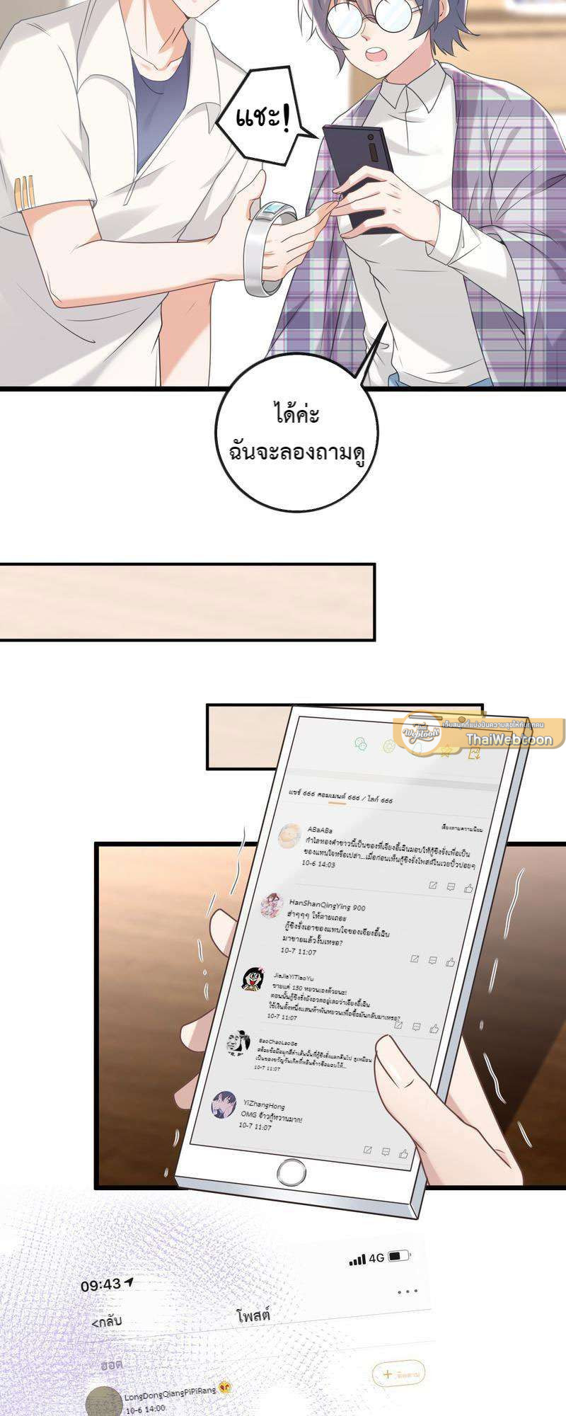 หน้า 13