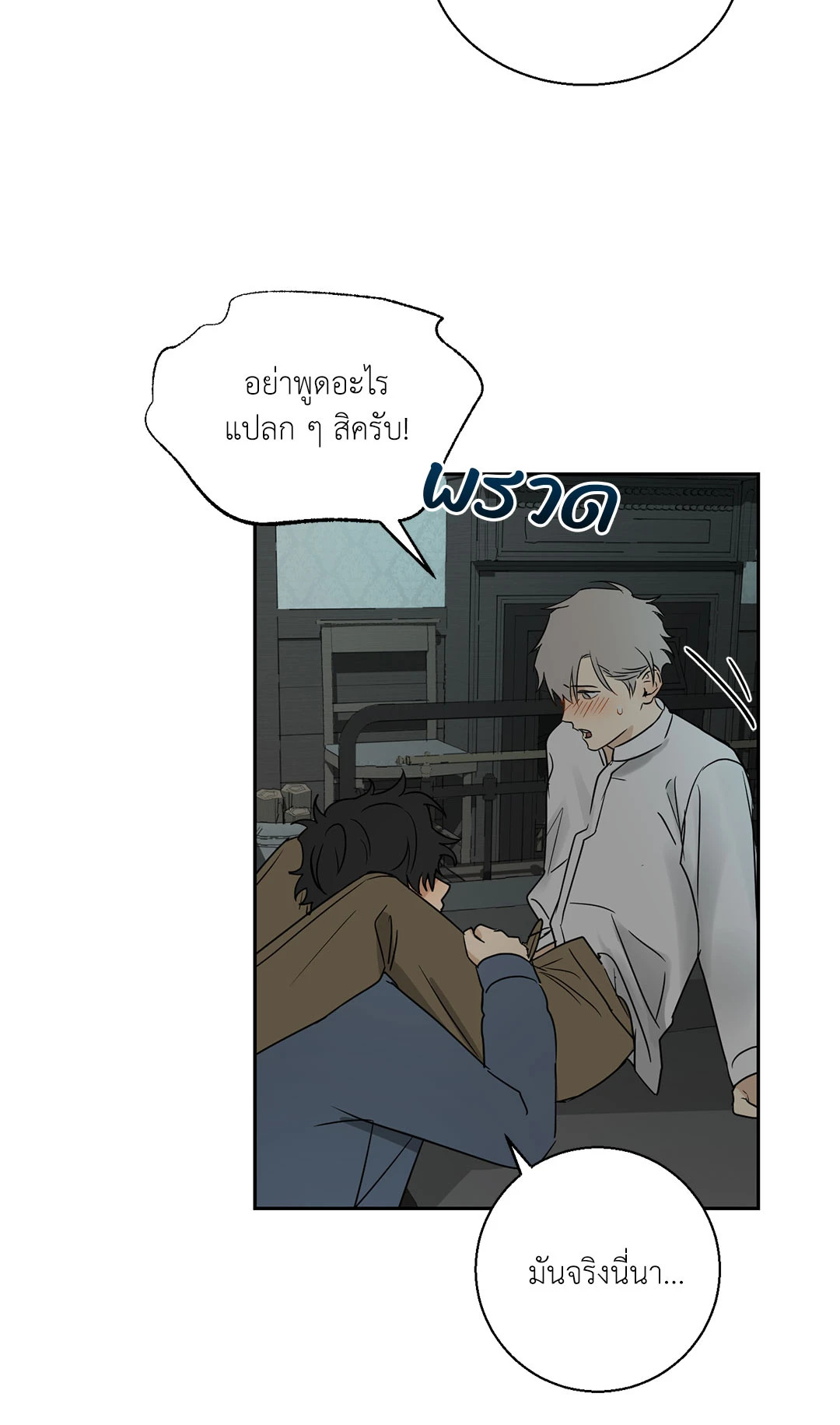 หน้า 53