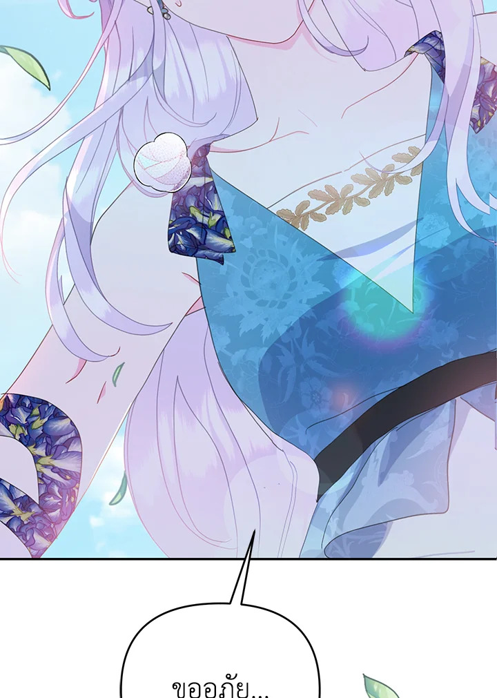 ช่างสามีเถอะ ฉันขอหาเงินดีกว่า | Forget About My Husband, I'd Rather Go Make Money ตอนที่ 73 - รูปที่ 2