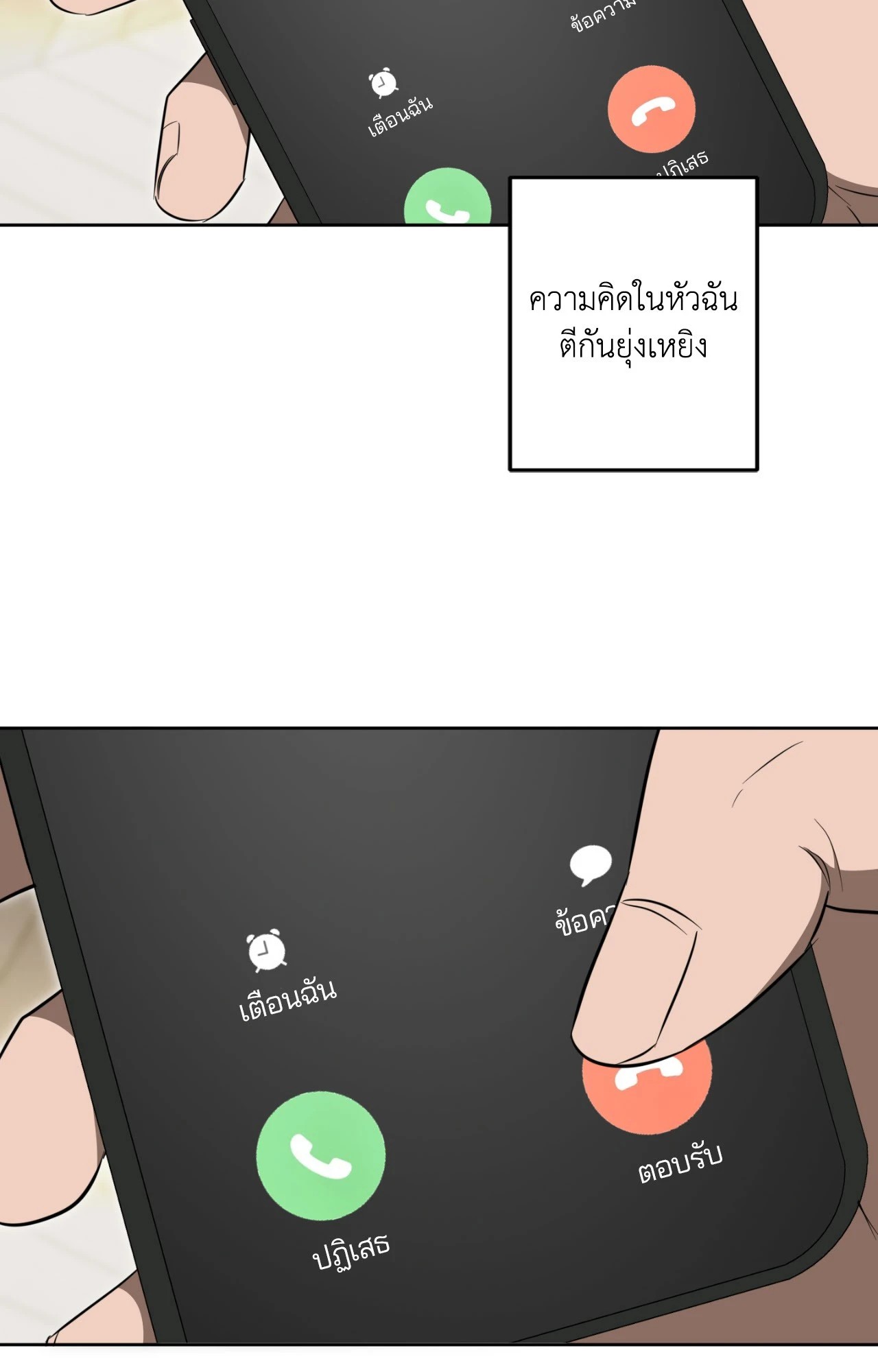 หน้า 52