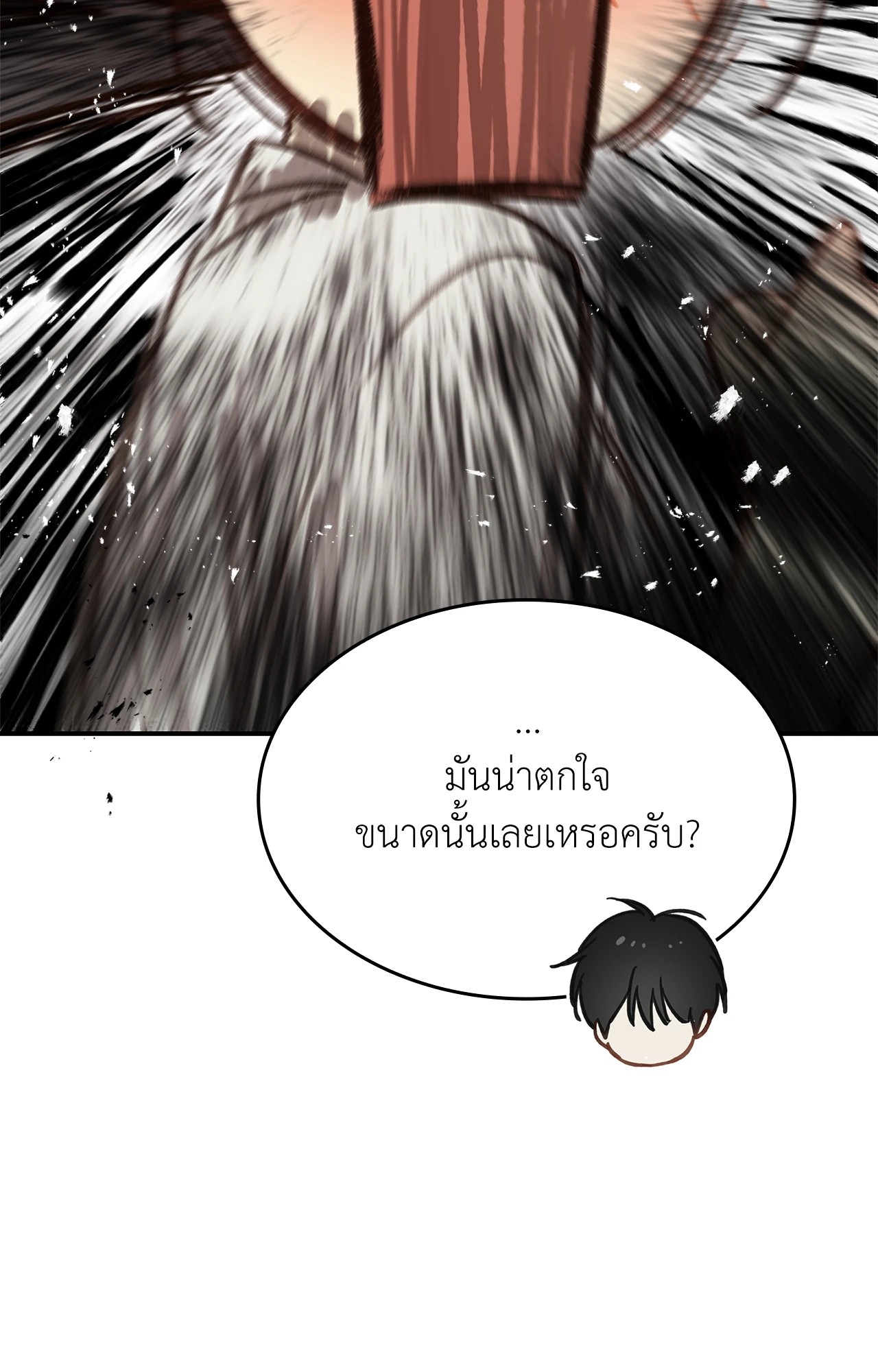 กลลวงกลีบดอกไม้ | Flowers are Bait ตอนที่ 13 - รูปที่ 2