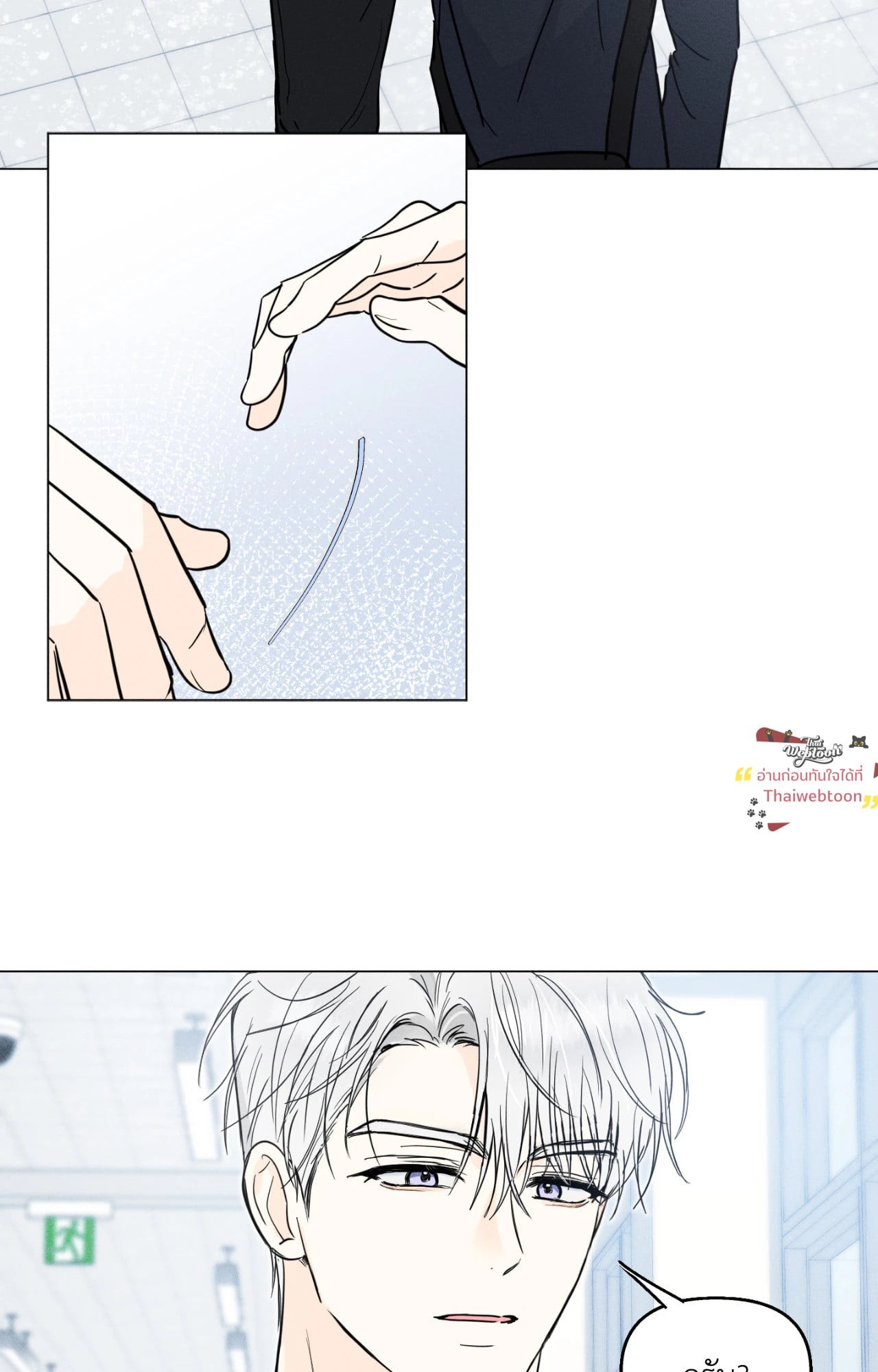 LOVESTRUCK (R+) ตอนที่ 3 - รูปที่ 2