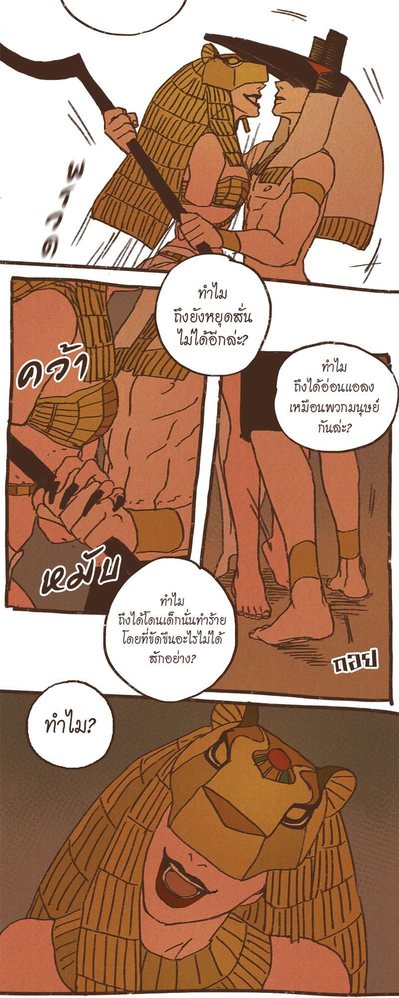 หน้า 23