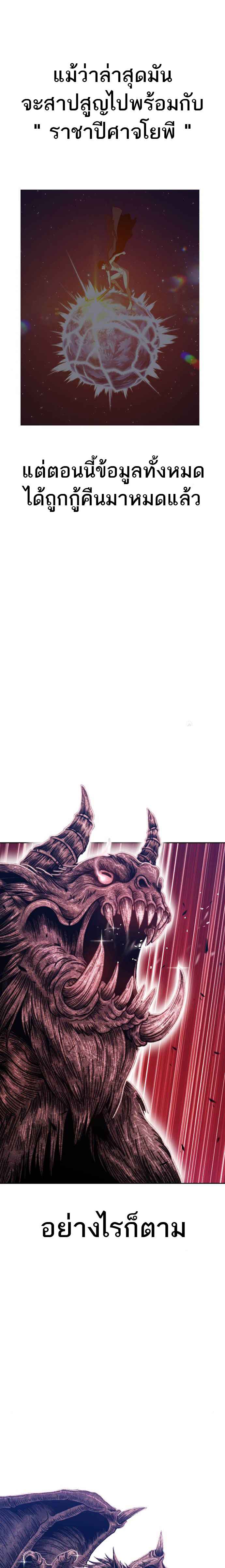 +99 Wooden Stick +99 ท่อนไม้พร้อมบวก ตอนที่ 36 - รูปที่ 2