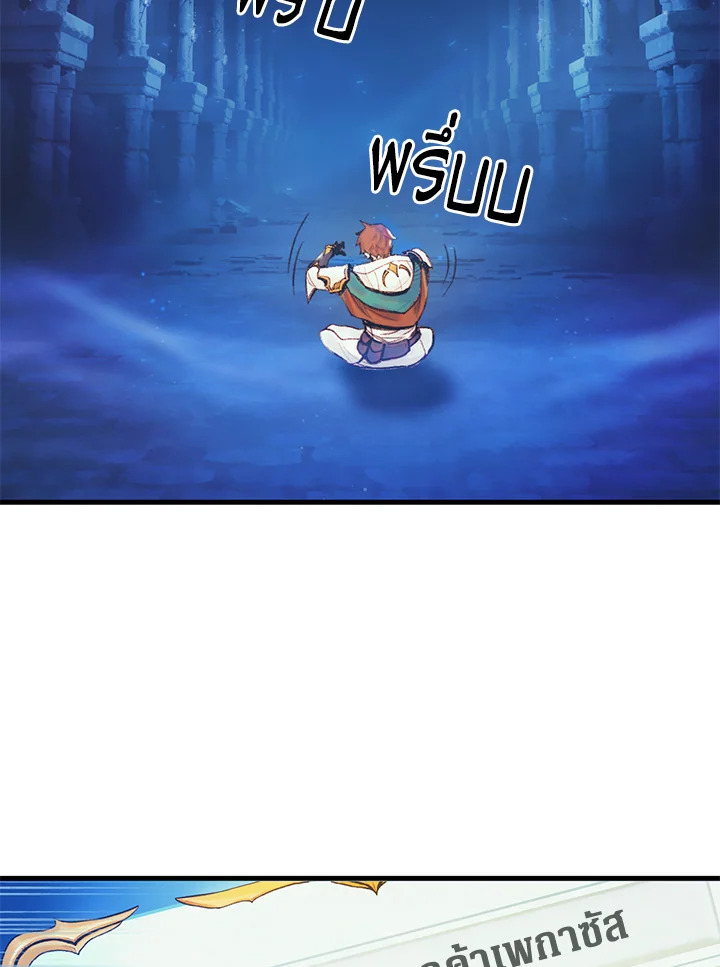 นักบวชสายฮีลแห่งสุริยกาล |  The Healing Solaris Cleric ตอนที่ 2 - รูปที่ 2