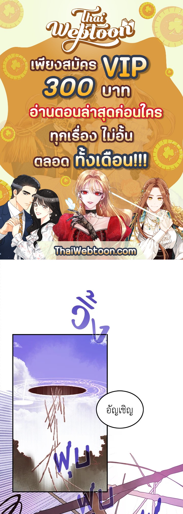 ฉันคือราชาจอมเวท | I am the Sorcerer King ตอนที่ 41 - รูปที่ 1