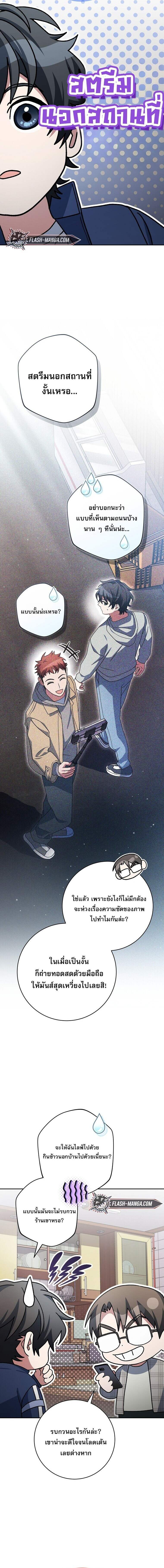 Genius Archer’s Streaming ตอนที่ 73 - รูปที่ 2