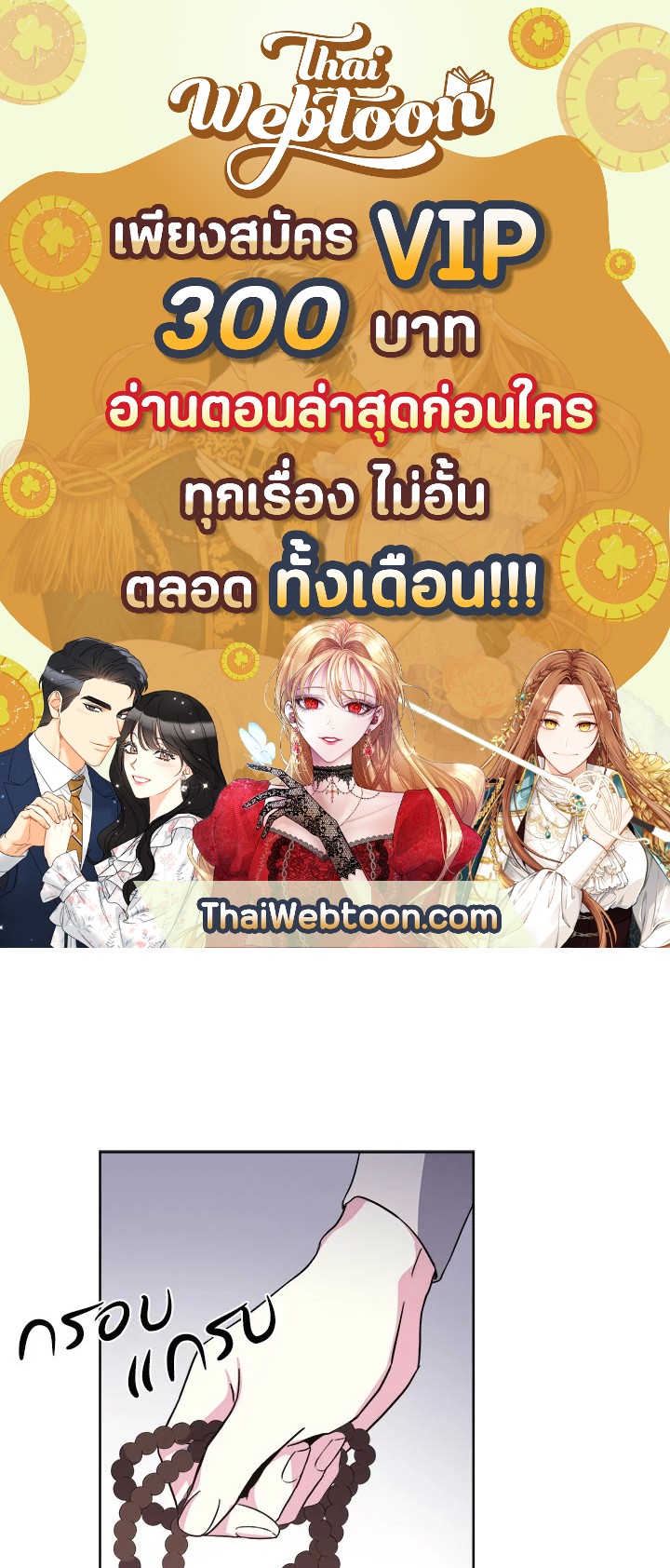 ซิตร้า | Citra ตอนที่ 48 - รูปที่ 1