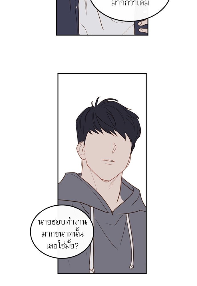 พนักงานฝึกหัดคนนี้ผมจอง! | The new employee ตอนที่ 11 - รูปที่ 2