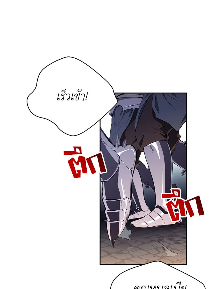 พลทหารโครงกระดูกผู้มิอาจปกป้องดันเจี้ยน | The Skeleton Soldier Failed to Defend the Dungeon ตอนที่ 90 - รูปที่ 2