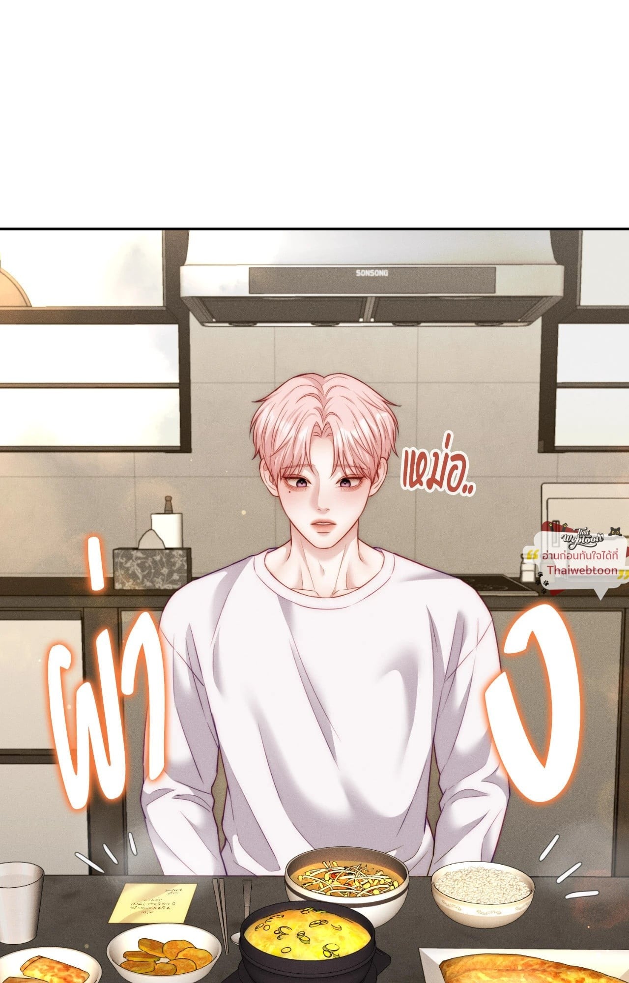 Love Remedy (+R) ตอนที่ 48 - รูปที่ 2