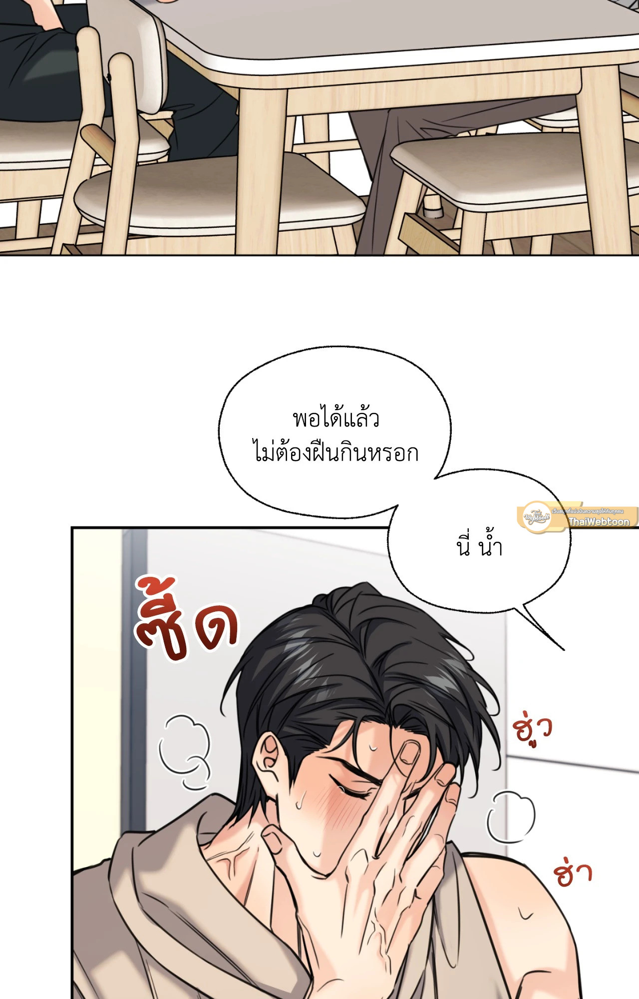 หน้า 23
