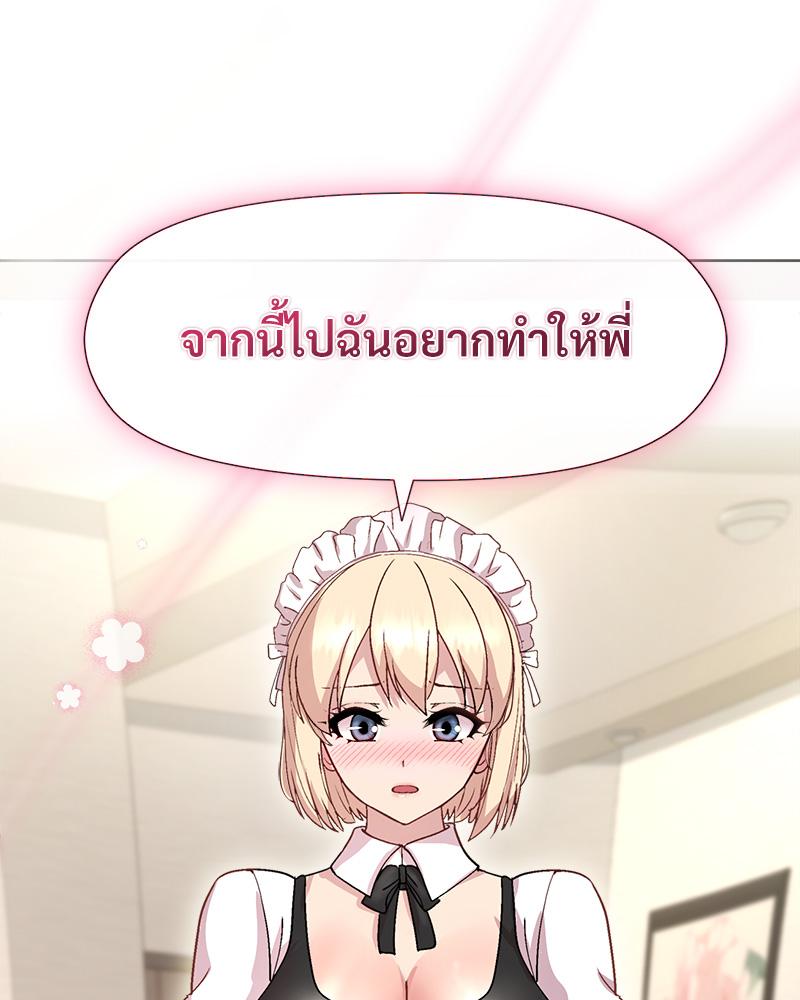 คุณหัวหน้า มาเล่นเกมรักกันเถอะ | A Game With My Boss ตอนที่ 30 - รูปที่ 2