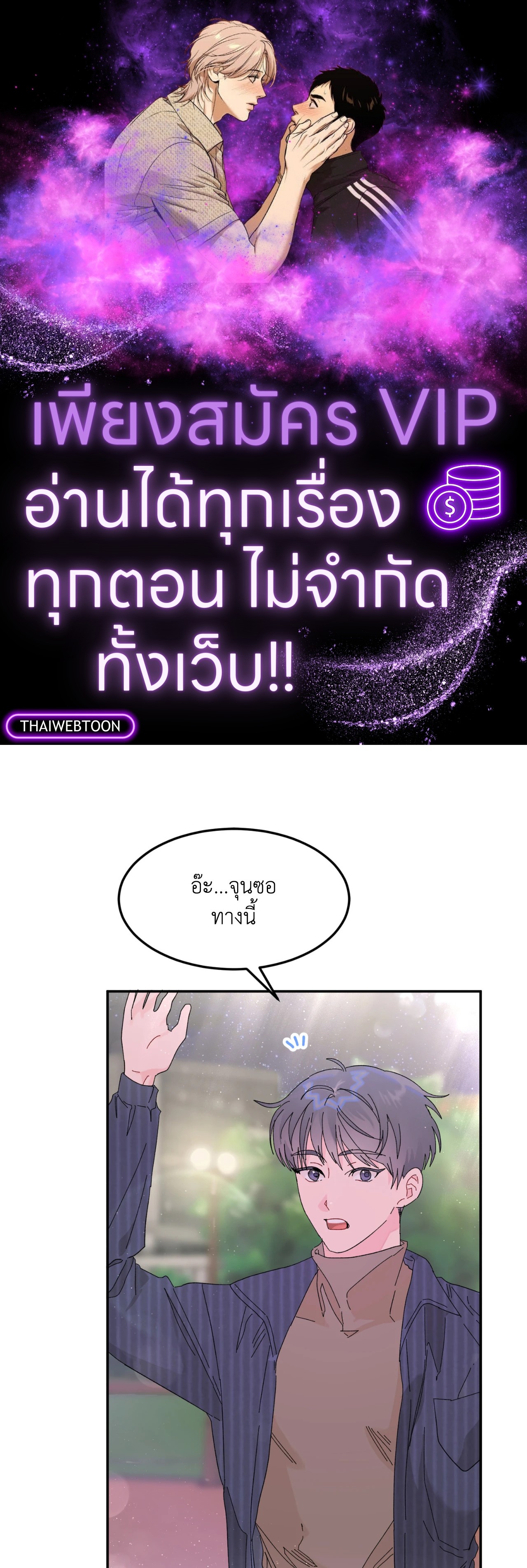 หัวใจสั่งรัก | Love Is Made by the Heart (R+) ตอนที่ 4 - รูปที่ 1