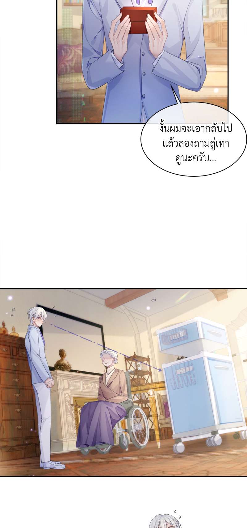 หน้า 8