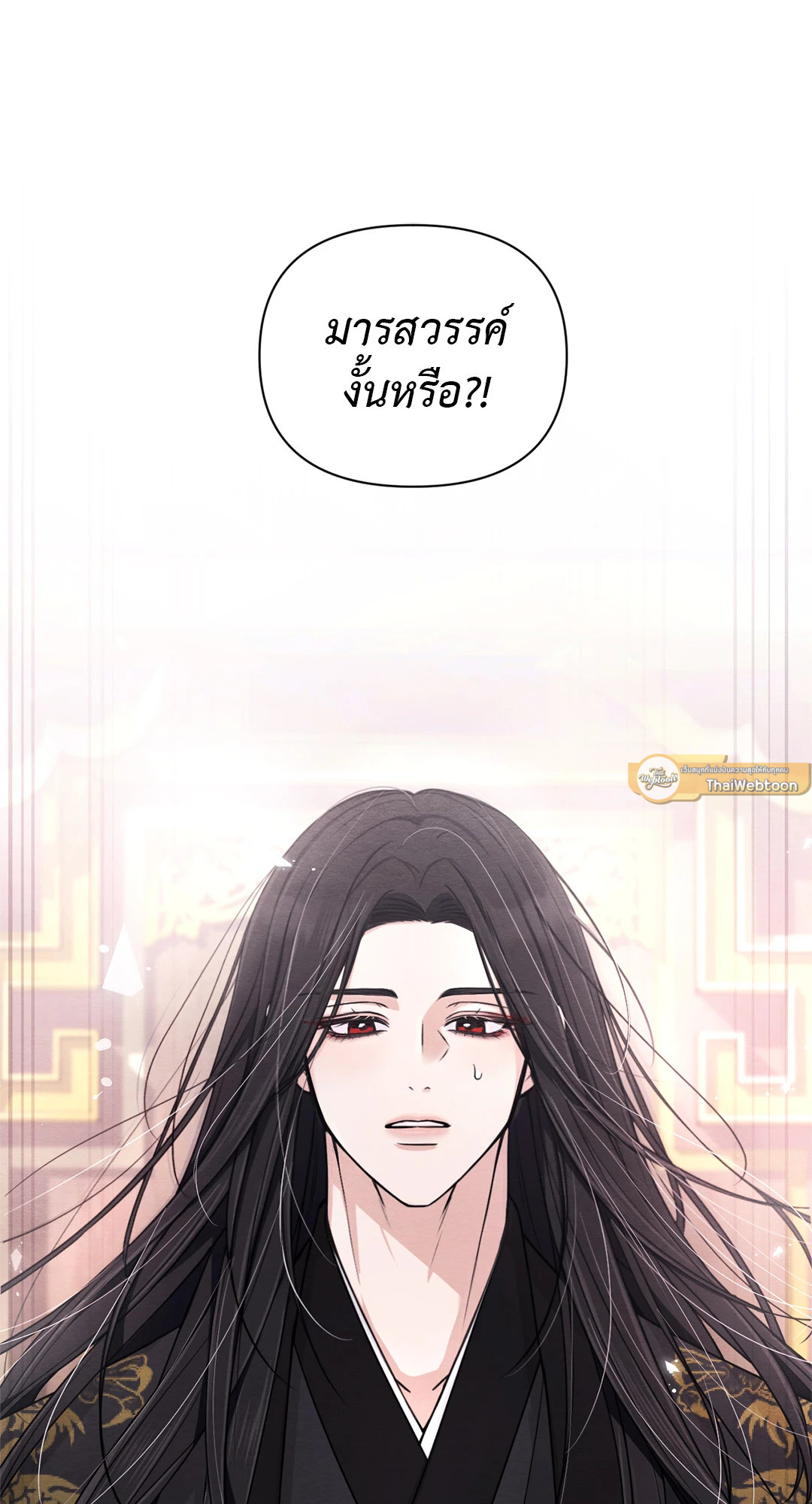 ปฏิบัติการปล้นพรหมจรรย์มารสวรรค์กอบกู้ยุทธภพ | Only When Heavenly Demon Loses His Virginity Will Murim Survive ตอนที่ 0 - รูปที่ 2