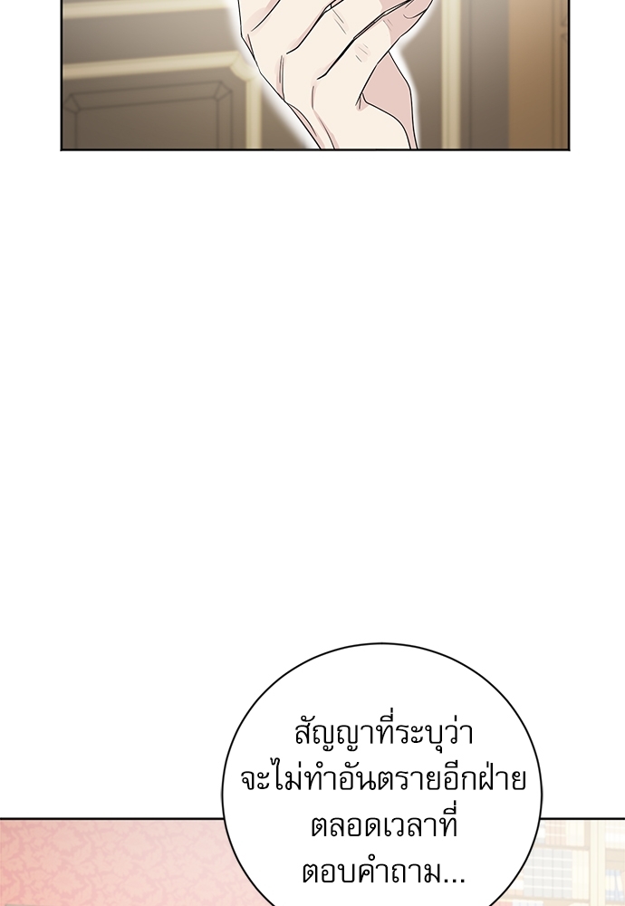 พันธสัญญาแวมไพร์ | How to Serve a Vampire ตอนที่ 11 - รูปที่ 2