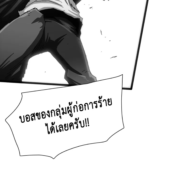 TRACE ตอนที่ 112 - รูปที่ 2