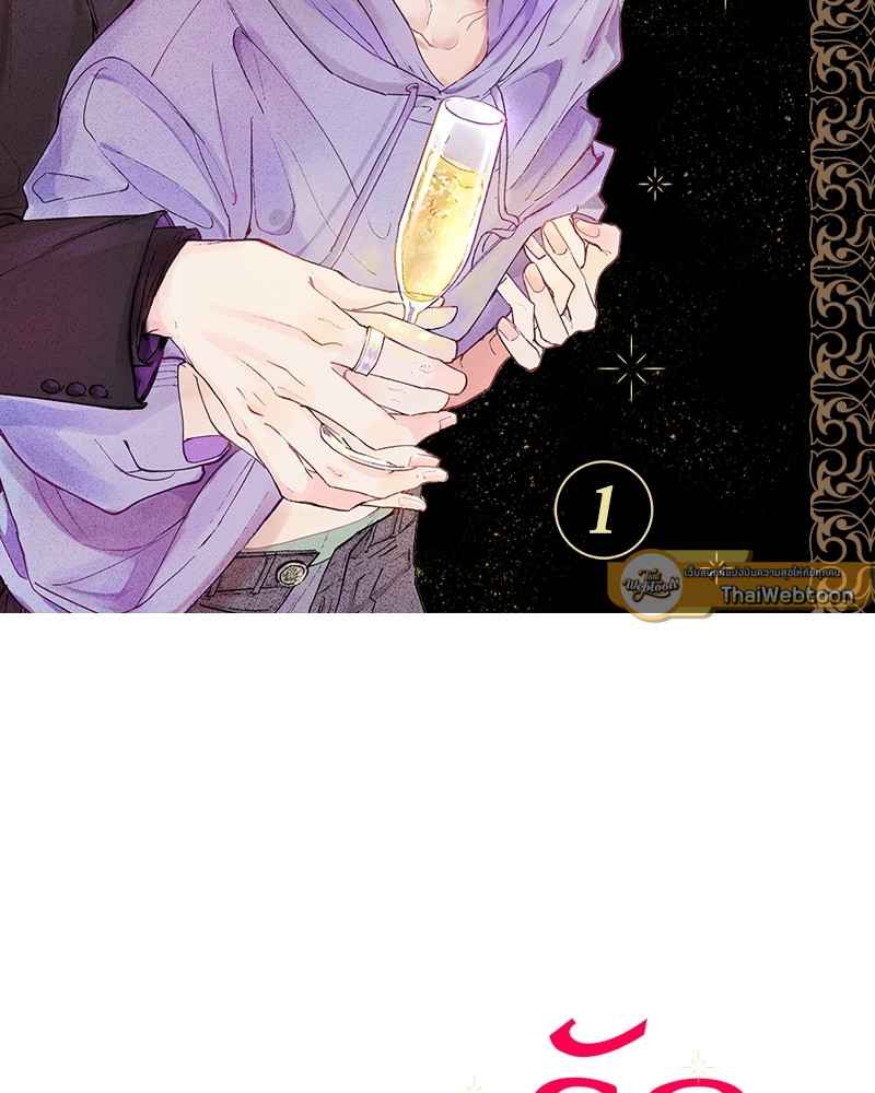 บทเรียนรักของโฮสต์ No.1 ตอนที่ 1 - รูปที่ 2