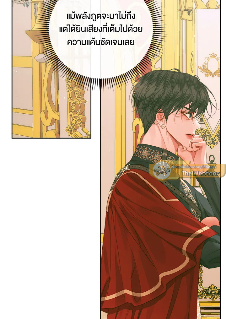 The Siren : สัญญาวิวาห์กับซาตาน ตอนที่ 76 - รูปที่ 2