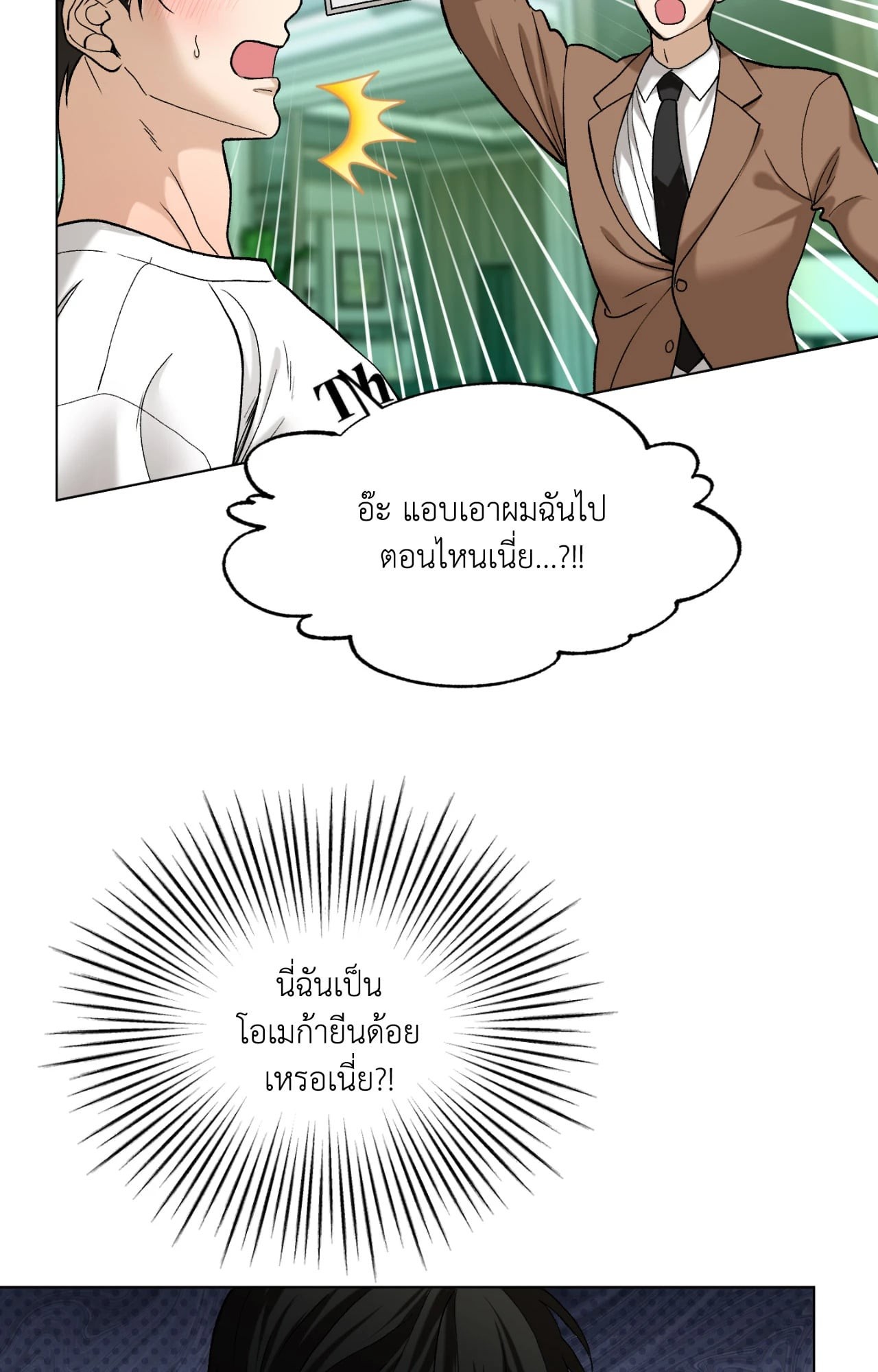 หน้า 54