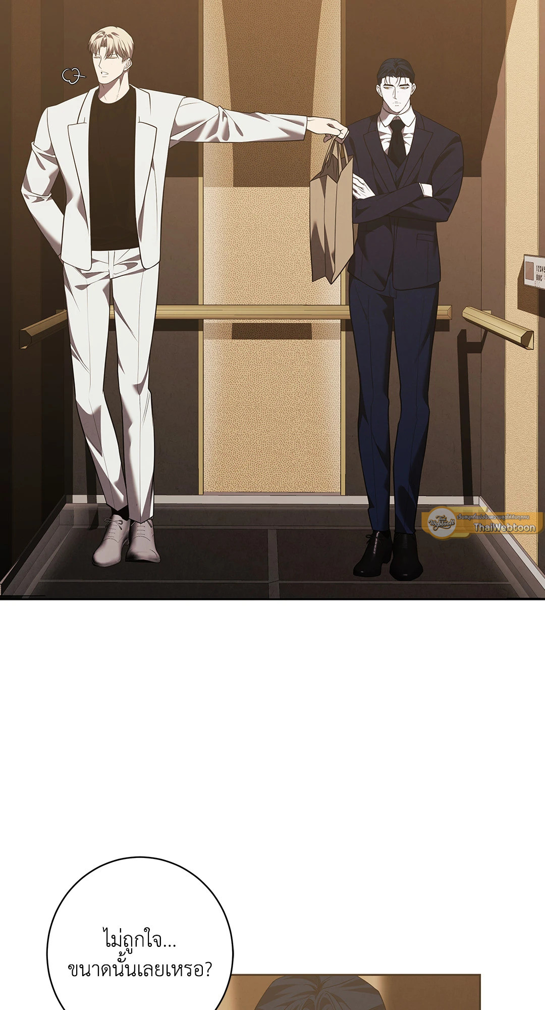 Pray! ตอนที่ 14 - รูปที่ 2