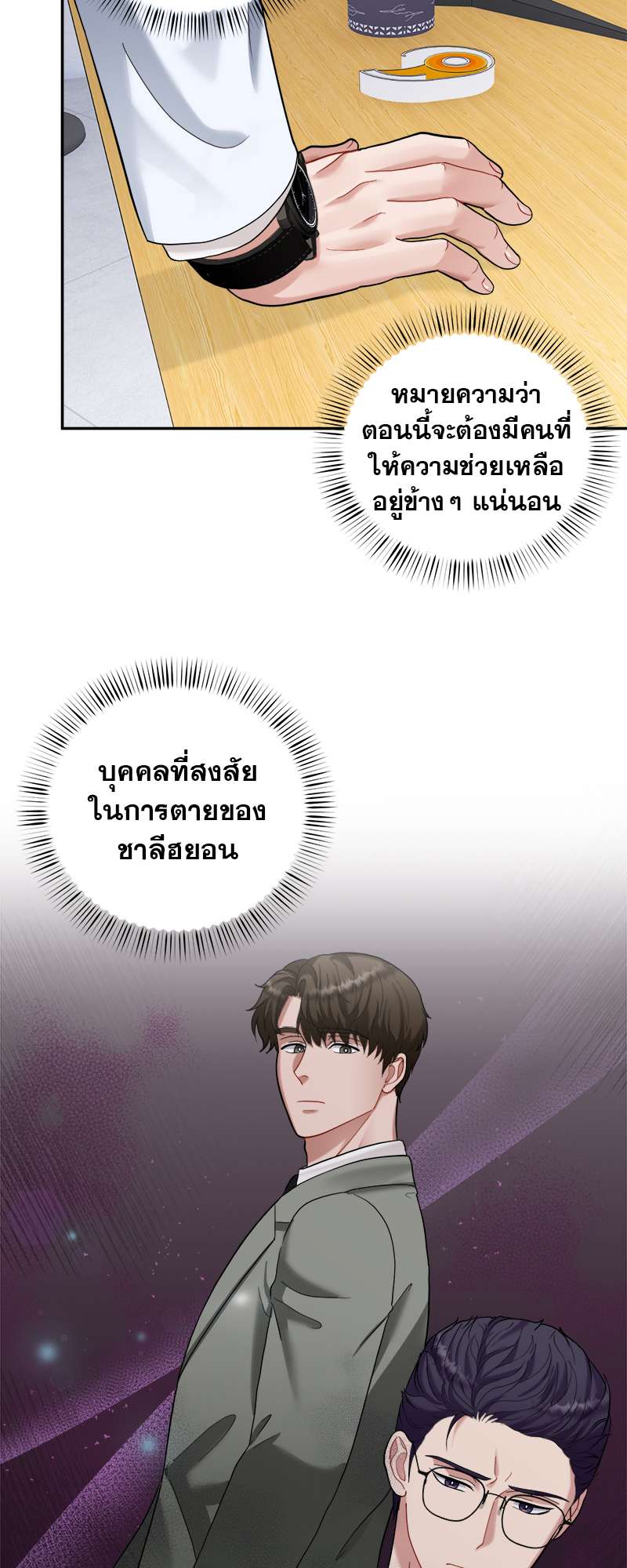 หน้า 23