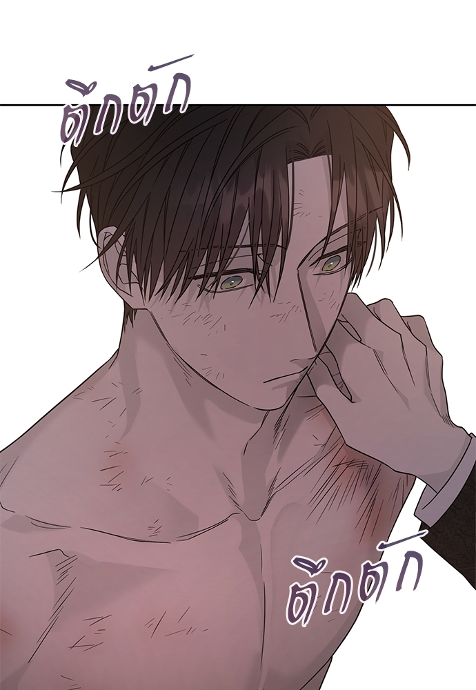 พันธสัญญาชั่วนิรันดร์ | Eternal Covenant ตอนที่ 12 - รูปที่ 2