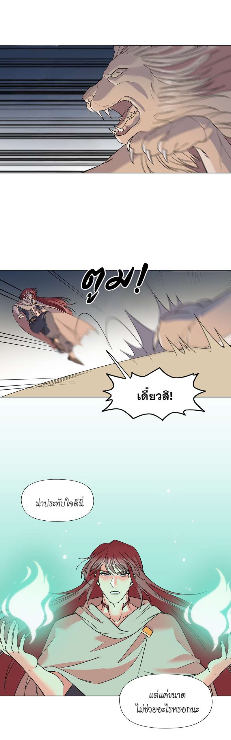 หน้า 21