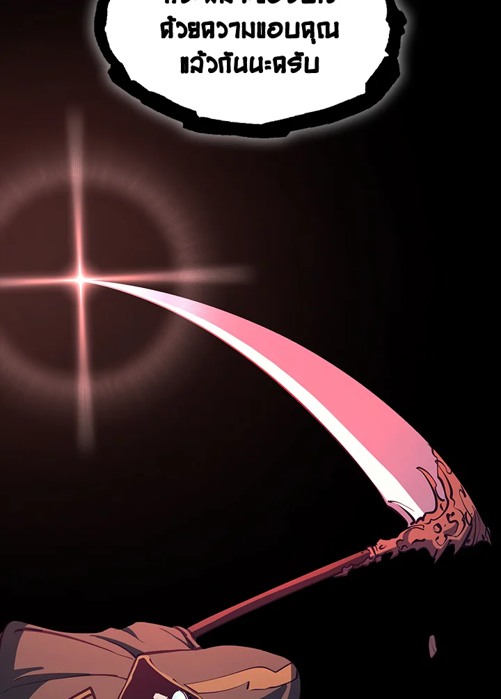 ผู้หวนคืนเลเวลแม็กซ์ | Max Level Returner ตอนที่ 109 - รูปที่ 2